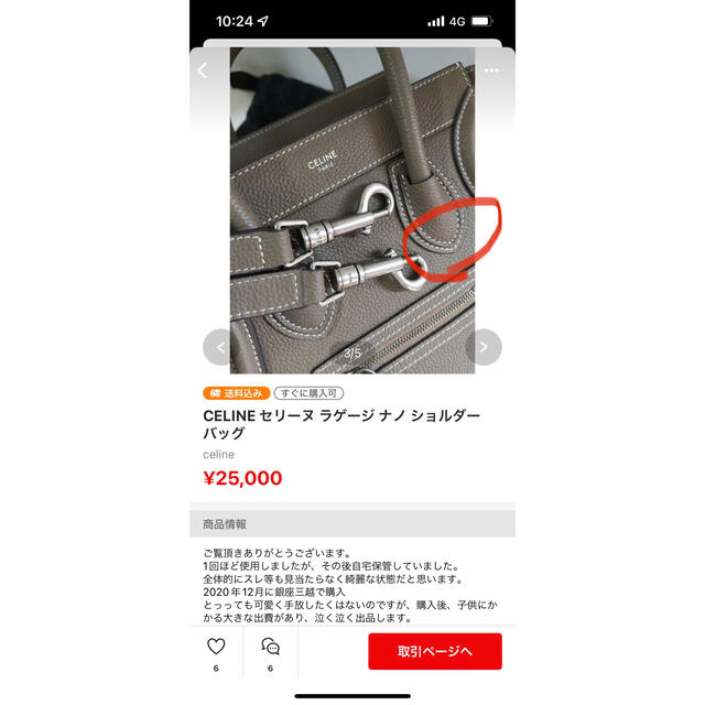 確認用 レディースのバッグ(ショルダーバッグ)の商品写真