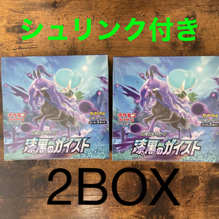 ポケモン - シュリンク付き 未開封 拡張パック 漆黒のガイスト 2BOX