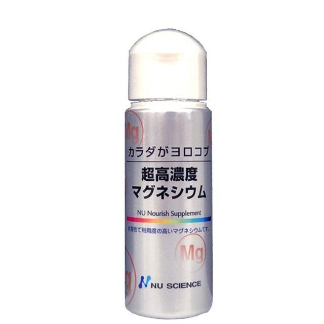 健康食品送料無料!! 超高濃度マグネシウム 50ml　3本セット