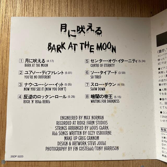 オジー オズボーン 月に吠える BARK AT THE MOON 歌詞カード無の通販