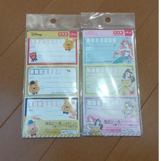 宛名シール　フリマ　メルカリ　ラクマ　ヤフオク　DAISO　セリア　ディズニー(宛名シール)