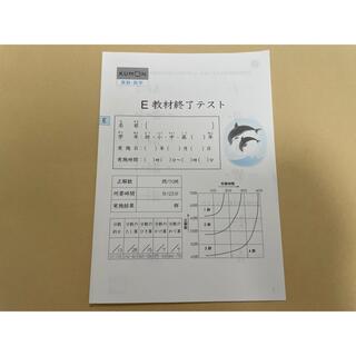 ★算数 公文 E教材終了テスト★(語学/参考書)