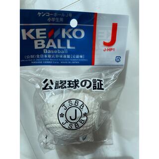 ケンコー(Kenko)のKENKO 軟式野球ボールＪ球４球(ボール)