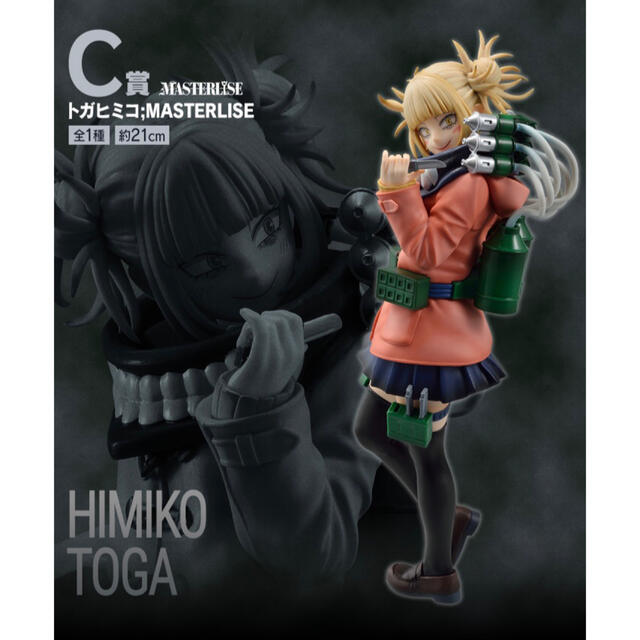 注目ショップ 一番くじ 僕のヴィランアカデミア C賞 トガヒミコ 公認ストア 僕のヴィランアカデミア 1番くじ B賞 荼毘フィギュア他 キャラクターグッズ