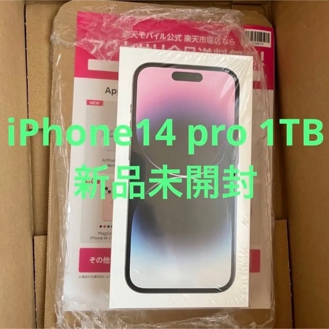 公式ショップ】 iPhone 新品未開封 iPhone 14pro 1TB ディープパープル SIMフリー スマートフォン本体 