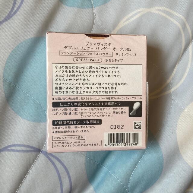 らくらくメ⌔ プリマヴィスタ ダブルエフェクト パウダー オークル05(9.0g) r6YCs-m10839079352 カテゴリー - cheticampco-op.ca らくらくメ⌔ プリマヴィスタ ダブルエフェクト パウダー オークル05(9.0g) r6YCs-m10839079352 カテゴリー - cheticampco-op.ca