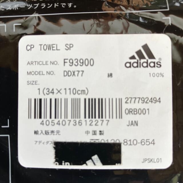 adidas(アディダス)の(値下げしました)adidasタオル インテリア/住まい/日用品の日用品/生活雑貨/旅行(タオル/バス用品)の商品写真