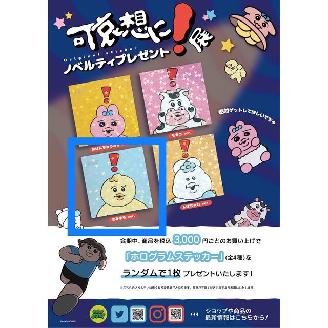 可哀想に！展 ノベルティ★きみまろ ホログラムステッカー シール★可哀想に展 エンタメ/ホビーのコレクション(ノベルティグッズ)の商品写真