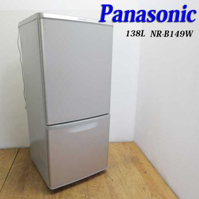 Panasonic 138L シルバーカラー 冷蔵庫 IL06のサムネイル