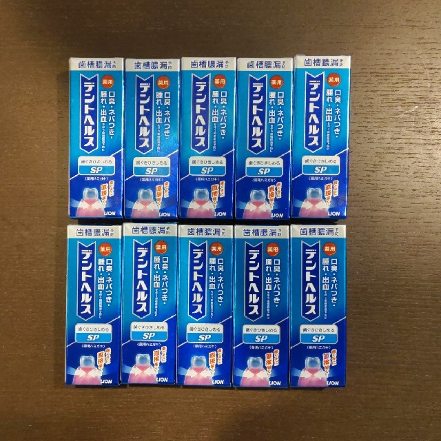 【期限切れ】デントヘルスSP 試供品 20g✕10個セット 歯磨き粉 | フリマアプリ ラクマ