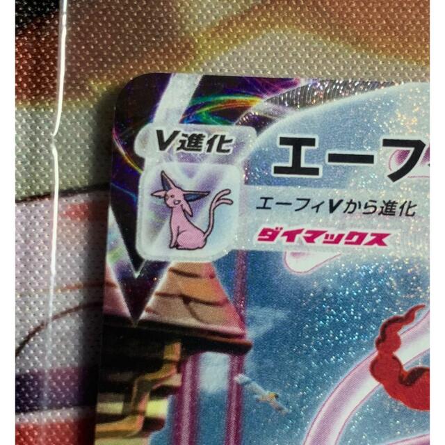 ポケモンカード　エーフィvmax 未開封　プロモ　sa エンタメ/ホビーのトレーディングカード(シングルカード)の商品写真