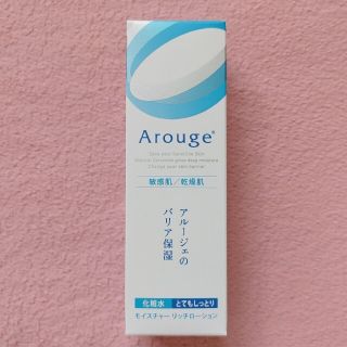 アルージェ(Arouge)のアルージェ モイスチャー リッチローション《とてもしっとり》(化粧水/ローション)