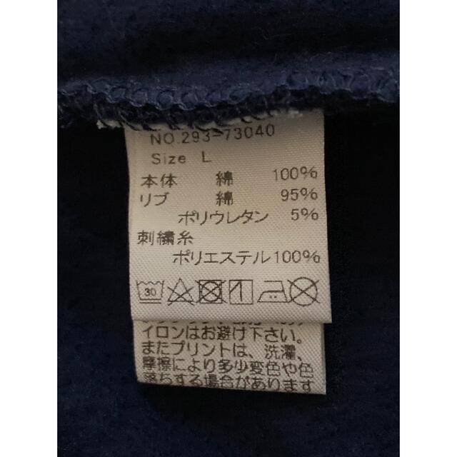 LAUNDRY(ランドリー)のランドリー　ジップパーカー　ネイビーL 新品 メンズのトップス(パーカー)の商品写真