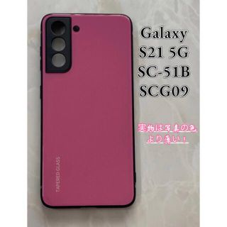 ギャラクシー(Galaxy)のシンプル♪耐衝撃背面9Hガラスケース GalaxyS21 5G ピンク(Androidケース)