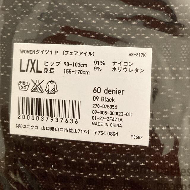 UNIQLO(ユニクロ)のUNIQLOタイツ60ﾃﾞﾆｰﾙ L/XL レディースのレッグウェア(タイツ/ストッキング)の商品写真