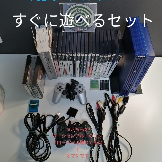 PS2 セット