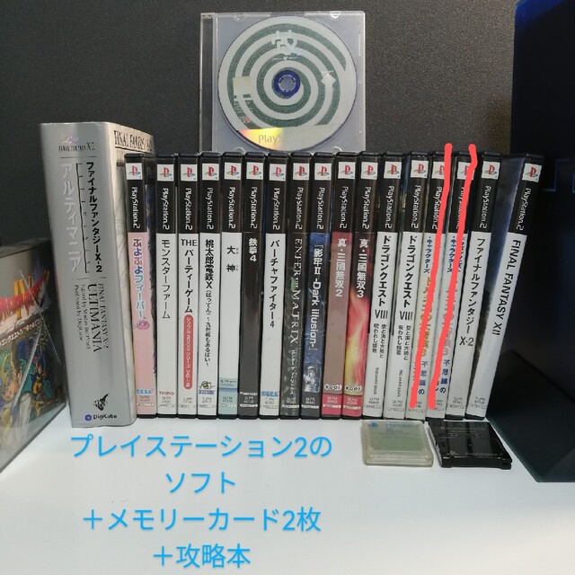 PS2 限定色オーシャンブルー本体＋附属品【一人ですぐに遊べるセット】