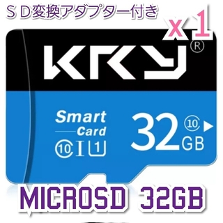 マイクロ SDカード 32GB 1枚 microSD カード KRY32