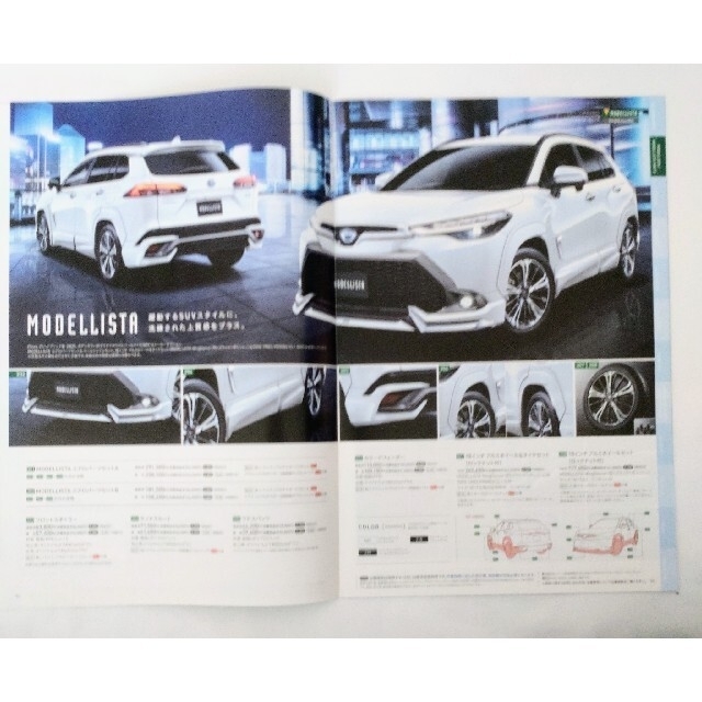 トヨタ(トヨタ)のトヨタ カローラクロス 2021年9月版 カタログ3点 自動車/バイクの自動車(カタログ/マニュアル)の商品写真