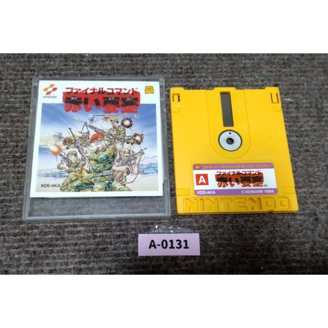 ファミリーコンピュータ - 【激レア・希少・動作確認済】ディスク
