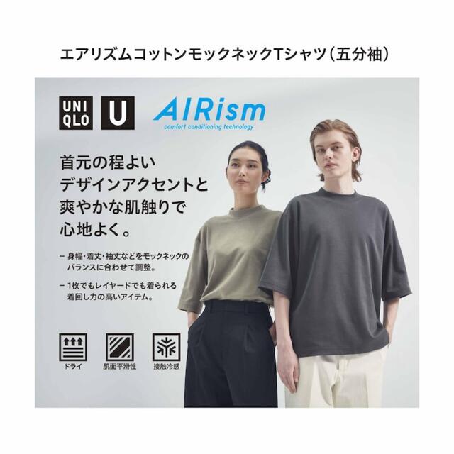 UNIQLO(ユニクロ)のエアリズムコットンオーバーサイズモックネックT（5分袖） レディースのトップス(Tシャツ(半袖/袖なし))の商品写真