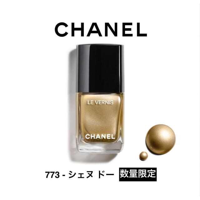 CHANEL(シャネル)の【最終値下げ】CHANEL限定品ネイル(未使用) コスメ/美容のネイル(マニキュア)の商品写真