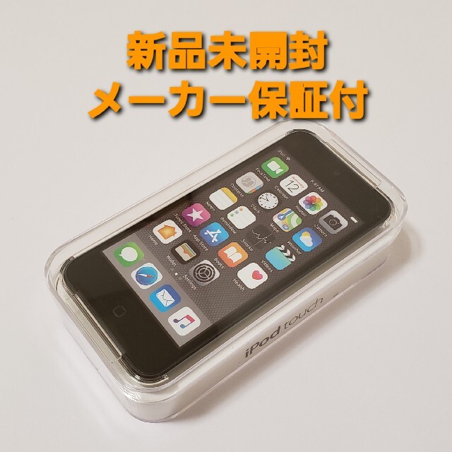 新品未開封 Apple iPod touch 32GB 第6世代 スペースグレイスマホ/家電/カメラ