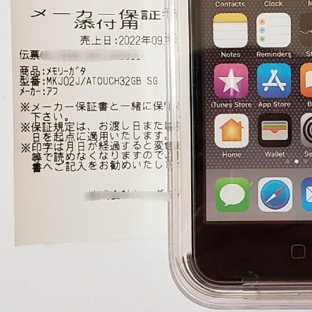 新品未開封 Apple iPod touch 32GB 第6世代 スペースグレイ