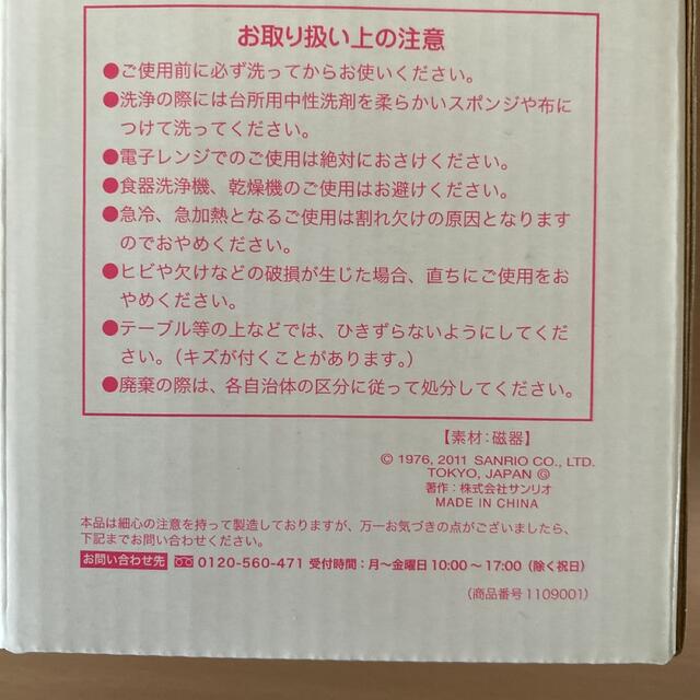 ハローキティ(ハローキティ)のハローキティ　マグカップ インテリア/住まい/日用品のキッチン/食器(グラス/カップ)の商品写真