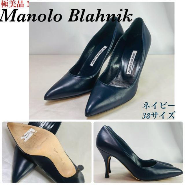 極美品、レア】マノロブラニク ハンギシ 35 1/2 - greatriverarts.com