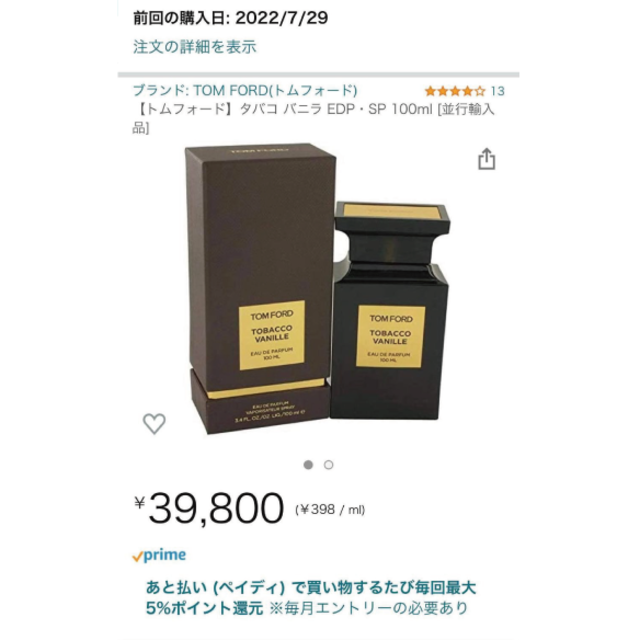 大人気日本未発売　定価40000　トムフォード　タバコバニラ　100ml 2