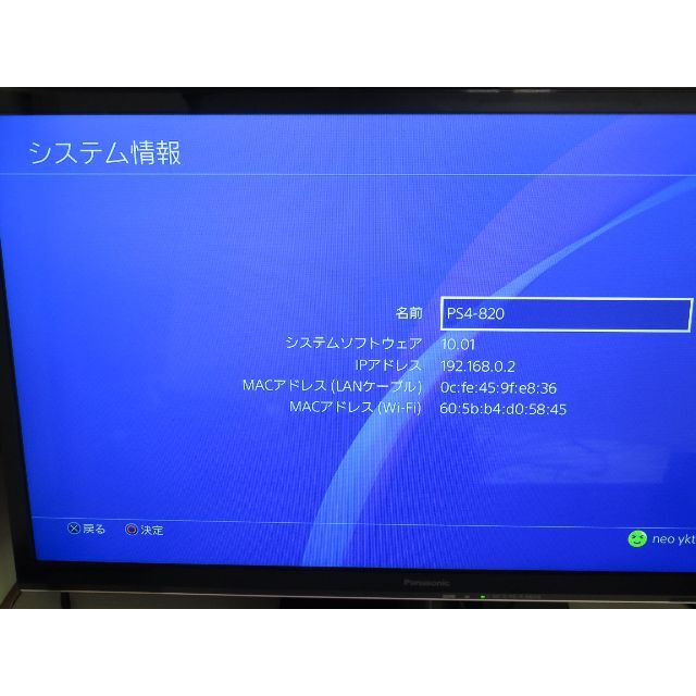 PlayStation 4 CUH-1100A ブラック 本体のみ 動作確認済