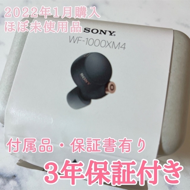 ポイント5倍 未使用保証付き ソニーフルワイヤレスイヤホンブラック WF