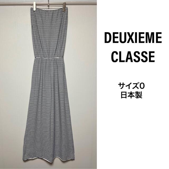 DEUXIEME CLASSE ドゥーズィエムクラス チューブトップワンピース