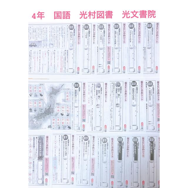 三学期【最新】小4 国語(光村図書/教育同人社)  カラーテスト