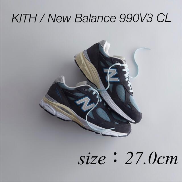 KITH / New Balance 22FW 990V3 CLM990KS3サイズ