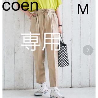 コーエン(coen)の値下げ　coen 接触冷感　リネンレーヨンテーパードパンツ(カジュアルパンツ)