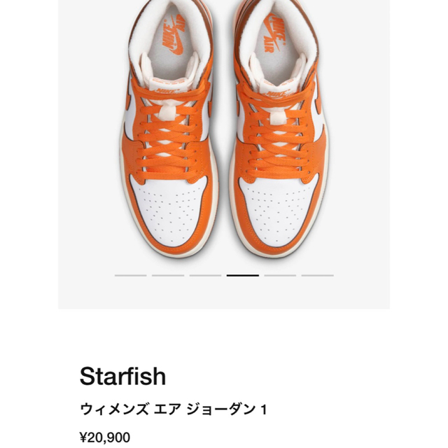 NIKE(ナイキ)のNike WMNS Air Jordan 1 High OG Starfish メンズの靴/シューズ(スニーカー)の商品写真