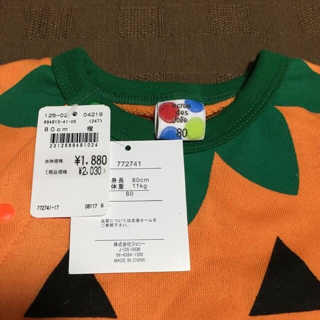 しまむら(シマムラ)の【kasuda様専用】ハロウィン❥Halloween ロンパース＊ キッズ/ベビー/マタニティのベビー服(~85cm)(ロンパース)の商品写真