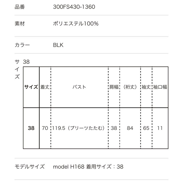 ENFOLD   ENFOLD ミリオーネ② プリーツPO/プルオーバー 新品タグ付き