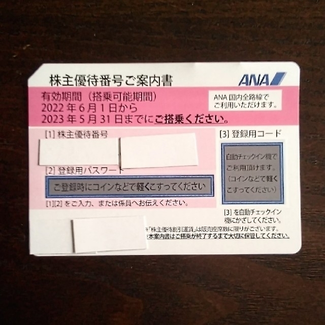 ANA 株主優待券 チケットの優待券/割引券(その他)の商品写真