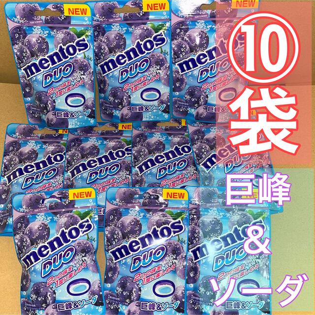 Kracie(クラシエ)の☆新商品☆ mentos®　メントス　DUO  巨峰&ソーダ　10袋セット  食品/飲料/酒の食品(菓子/デザート)の商品写真