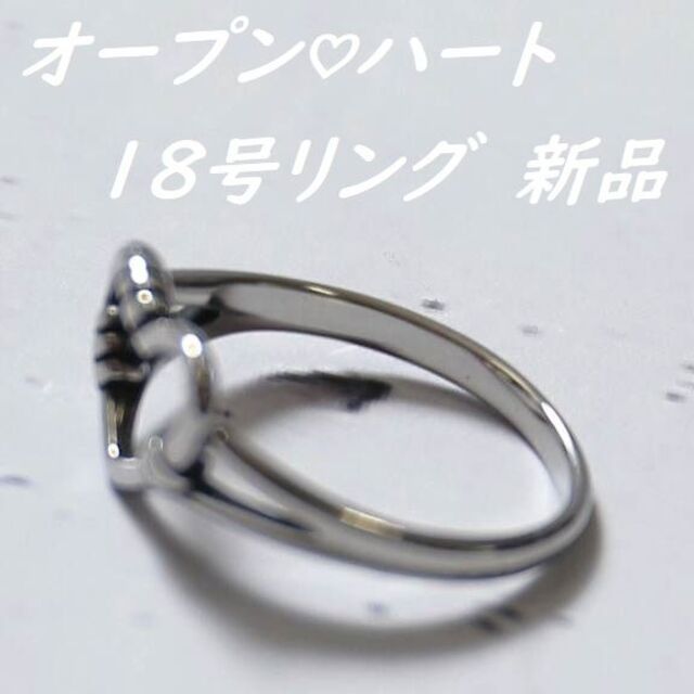 オープン♡ハート　18号リング　新品 ／未使用 メンズのアクセサリー(リング(指輪))の商品写真