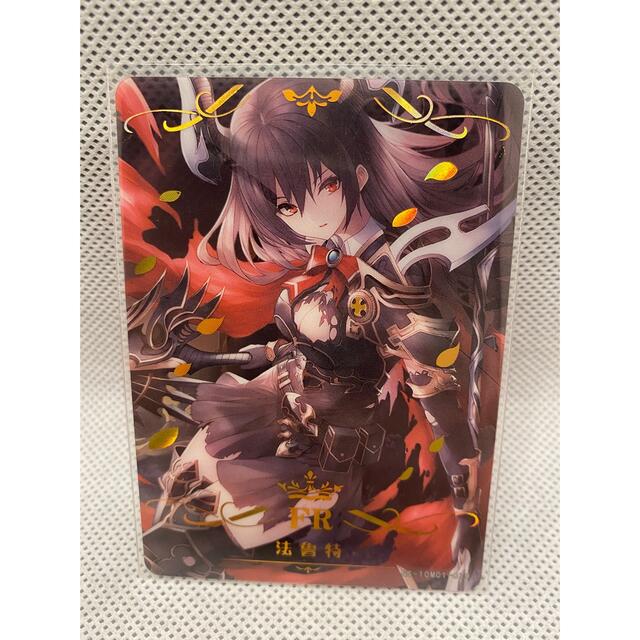 ACG カード サンクリ FR グランブルーファンタジー グラブル フォルテ エンタメ/ホビーのアニメグッズ(カード)の商品写真