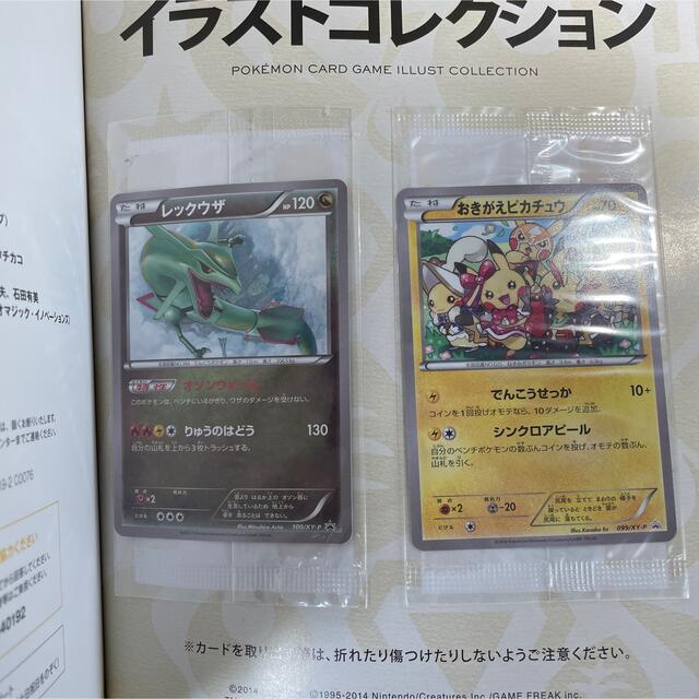 ポケモンカードゲームイラストコレクション = POKÉMON CARD GAM…-