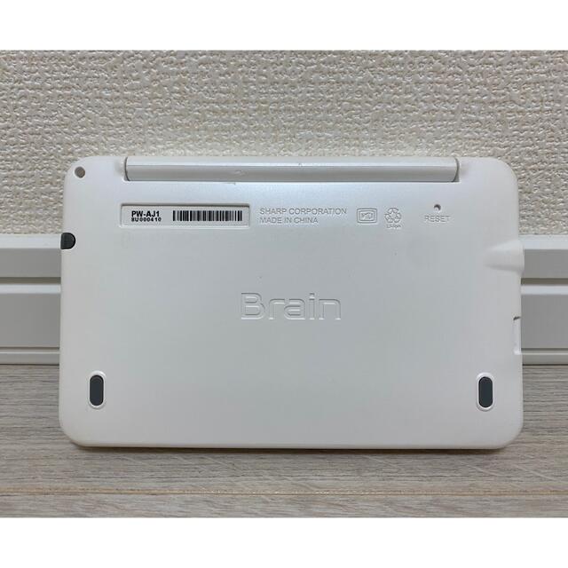 SHARP(シャープ)の美品　シャープ  電子辞書  Brain  中学生モデル  ホワイト スマホ/家電/カメラのPC/タブレット(電子ブックリーダー)の商品写真