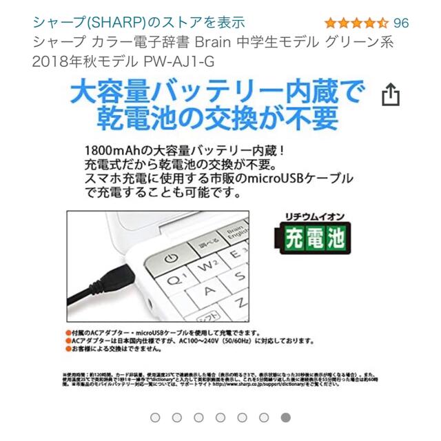 SHARP(シャープ)の美品　シャープ  電子辞書  Brain  中学生モデル  ホワイト スマホ/家電/カメラのPC/タブレット(電子ブックリーダー)の商品写真