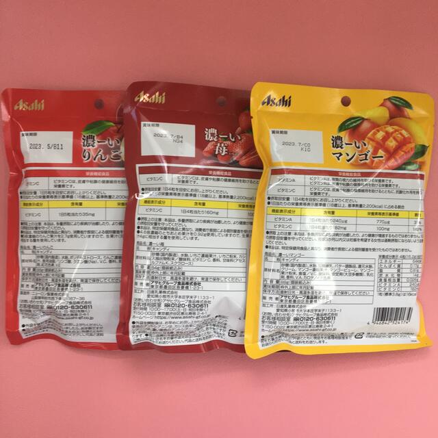 濃ーいりんご　苺　マンゴー 食品/飲料/酒の食品(菓子/デザート)の商品写真