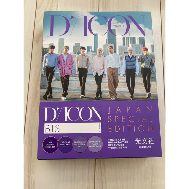 BTS 写真集 DICON