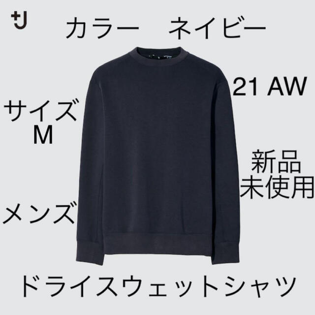 ジル・サンダー ユニクロ UNIQLO 新品 ネイビー | hartwellspremium.com